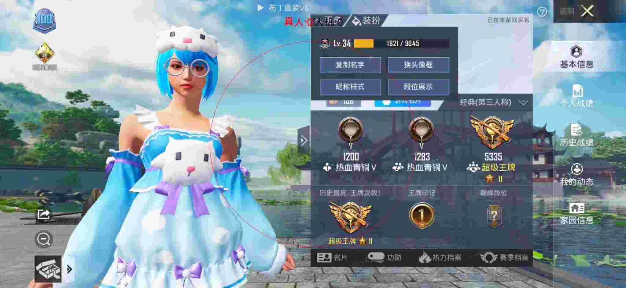 和平精英布丁直装透视 - 和平精英新背包挂件辅助预览图